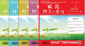 对农药“营业场所”的认识与思考
