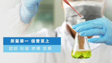 新时代、新国发、新征程—湖南国发精细化工科技有限公司